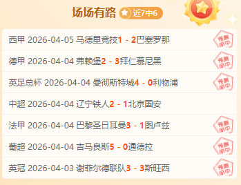 维蒂尼亚分,红军状态不,佳仍强势,星空娱乐官网,星空娱乐官网,星空娱乐官网在线娱乐平台