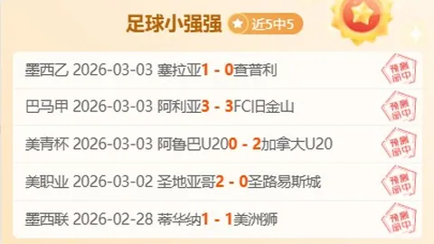 推荐 周六305NBA：专家质合分析大乐透期号，魔术VS森林