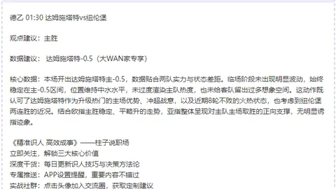 [德甲第25轮] 莱比锡迎战弗赖堡