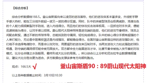 解放者杯南美强队11胜9期号交锋解析